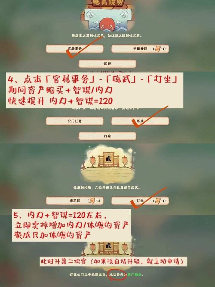 桃源深处有人家江湖侠影山志成就碧血丹心获取攻略 碧血丹心成就怎么达成[多图]图片3