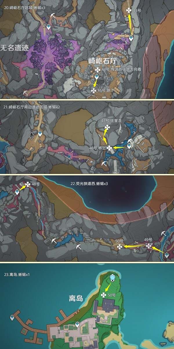 原神蜥蜴尾巴采集地点2024 蜥蜴尾巴最新收集路线图一览[多图]图片6