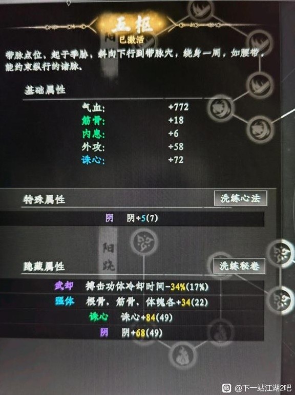 下一站江湖2拳法流装备选择推荐 拳法流厉害吗[多图]图片4