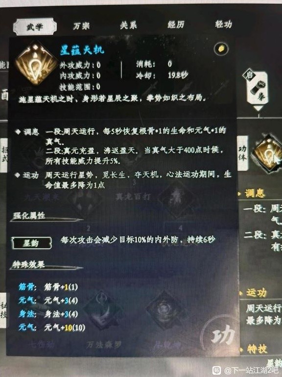 下一站江湖2拳法流装备选择推荐 拳法流厉害吗[多图]图片2