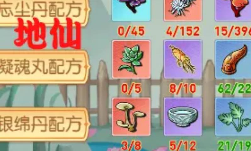 御剑修真全部境界丹药攻略 所有丹药所需材料汇总[多图]