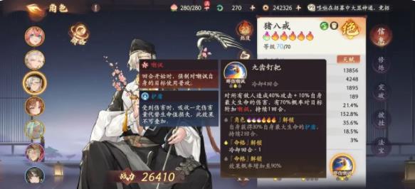 西游笔绘西行自选SSR角色怎么选 自选SSR角色选择推荐[多图]图片4