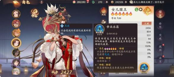 西游笔绘西行自选SSR角色怎么选 自选SSR角色选择推荐[多图]图片5