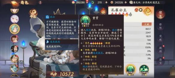 西游笔绘西行自选SSR角色怎么选 自选SSR角色选择推荐[多图]图片2