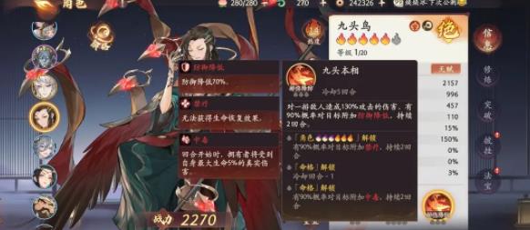 西游笔绘西行自选SSR角色怎么选 自选SSR角色选择推荐[多图]图片3