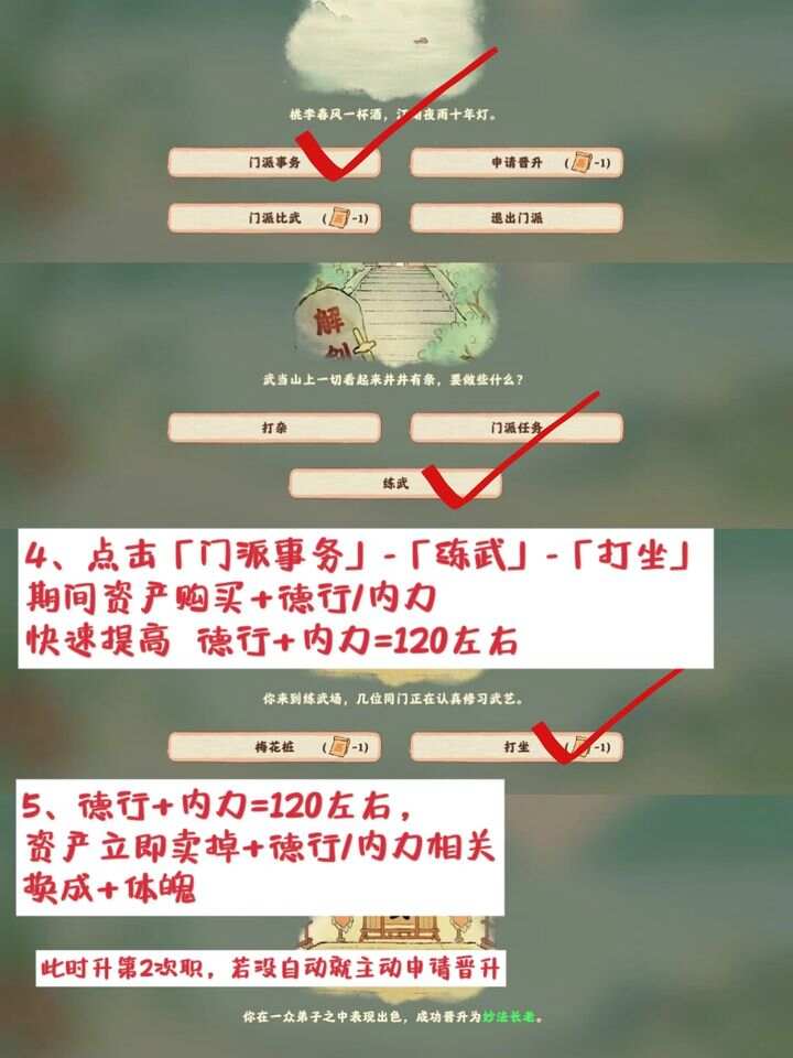 桃源深处有人家侠肝义胆怎么达成 侠肝义胆速通流程攻略[多图]图片4