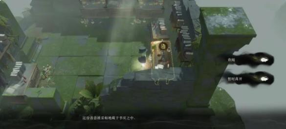 重返未来1999第三扇门尘灰以下第一关怎么过 第三扇门尘灰以下第一关全通关收集攻略[多图]图片1