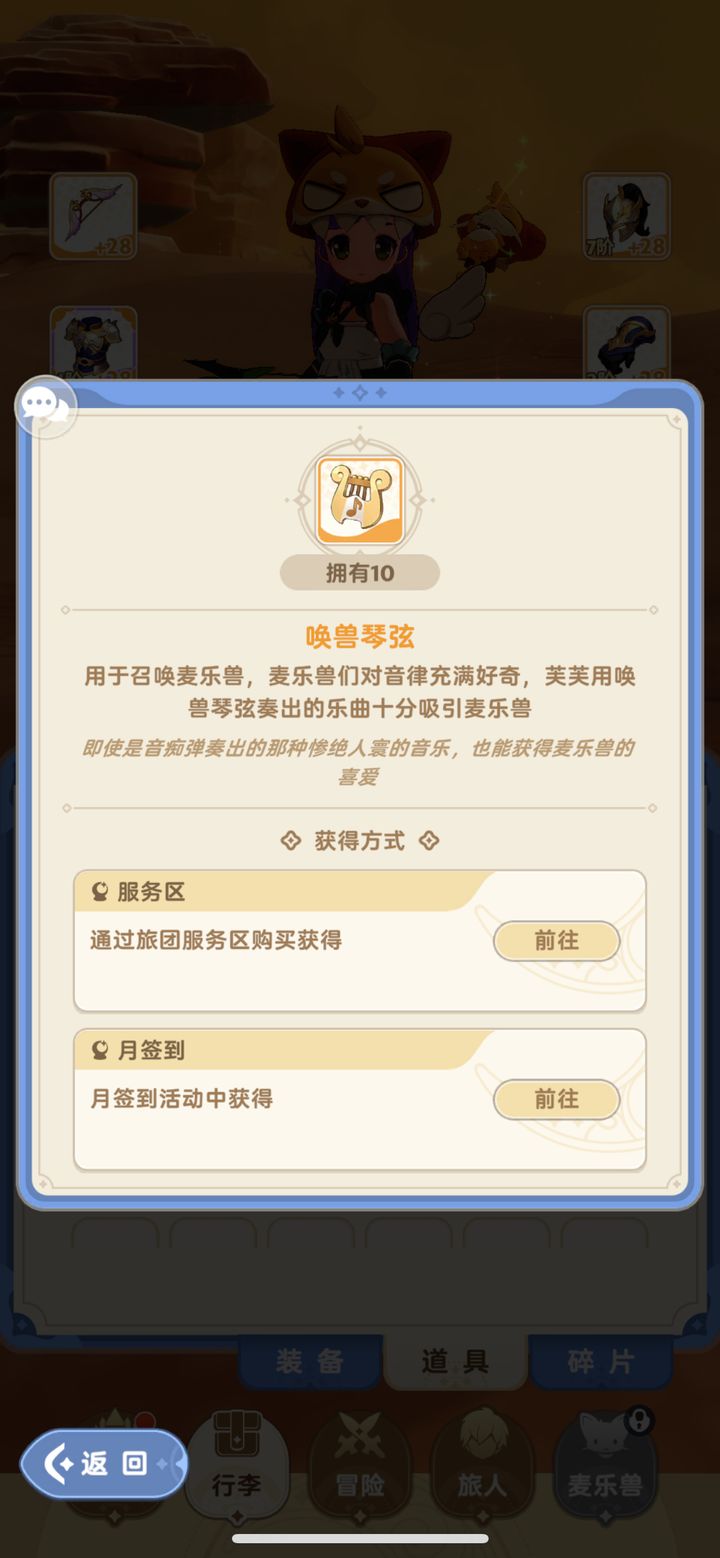 出发吧麦芬六元党游侠培养攻略 微氪游侠前期怎么玩[多图]图片5