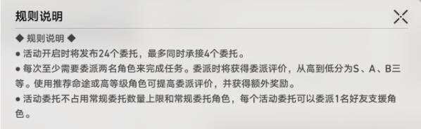 崩坏星穹铁道关于波提欧的一切攻略 关于波提欧的一切规则奖励详解[多图]图片6