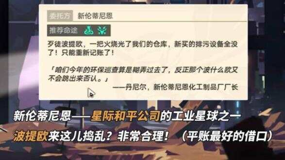 原神关于波提欧的一切彩蛋攻略 关于波提欧的一切隐藏彩蛋在哪[多图]图片2