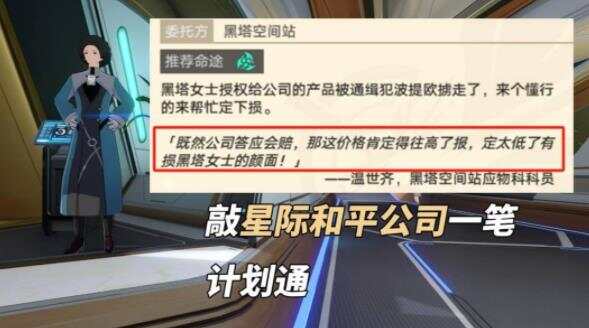 原神关于波提欧的一切彩蛋攻略 关于波提欧的一切隐藏彩蛋在哪[多图]图片3