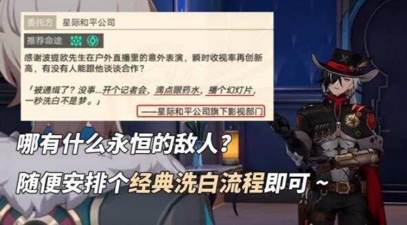 原神关于波提欧的一切彩蛋攻略 关于波提欧的一切隐藏彩蛋在哪[多图]图片5