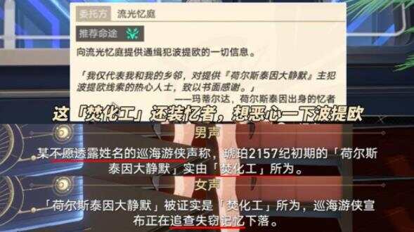 原神关于波提欧的一切彩蛋攻略 关于波提欧的一切隐藏彩蛋在哪[多图]图片1