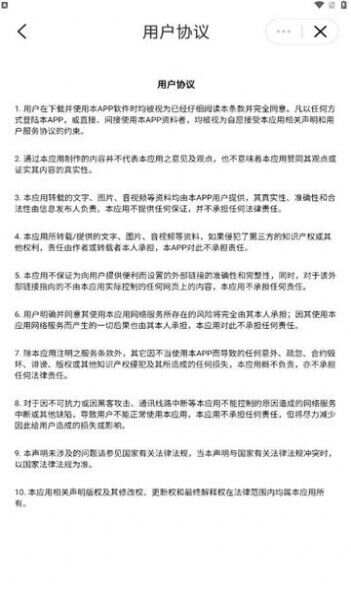 恋恋守护交友软件官方下载图2: