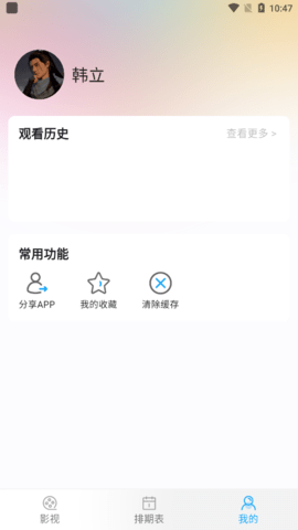 316影院官方下载免费追剧图1: