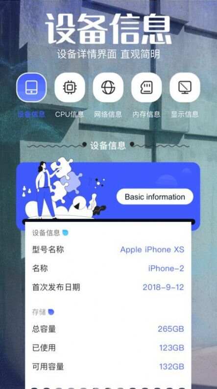 3387盒子app安卓版下载图1: