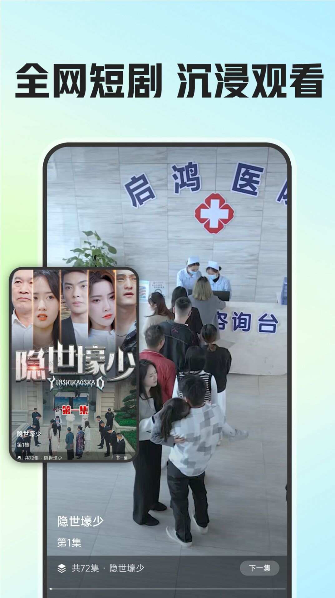 免费短剧看吧免费版手机版下载图3: