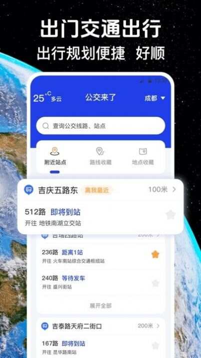 奥维互动导航3D卫星地图高清最新版下载图2: