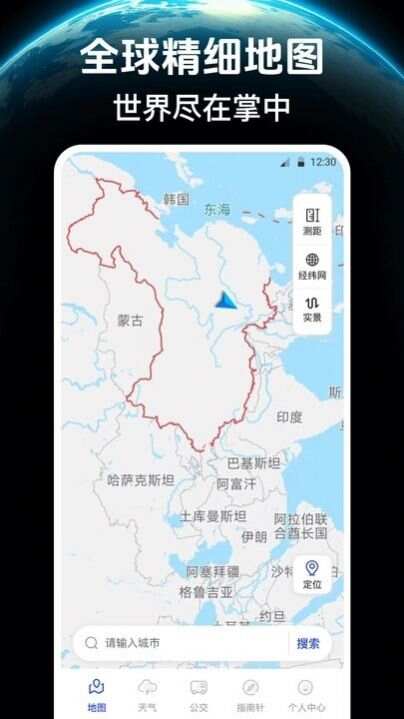 奥维互动导航3D卫星地图高清最新版下载图1: