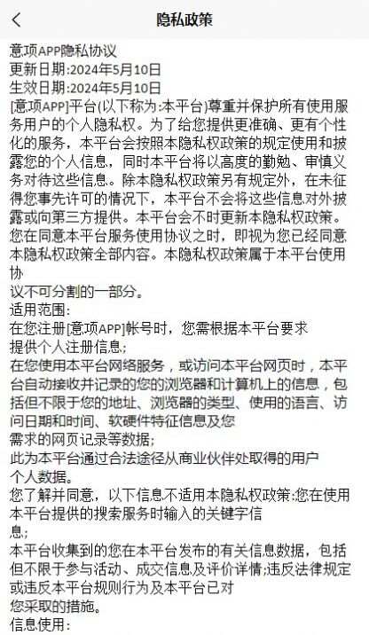 意项首码分红软件官方下载图片1