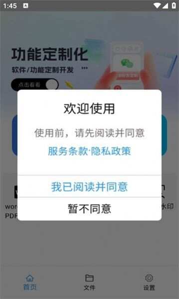 稻壳文档app安卓版下载图3: