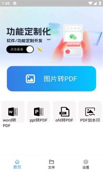 稻壳文档app安卓版下载图2: