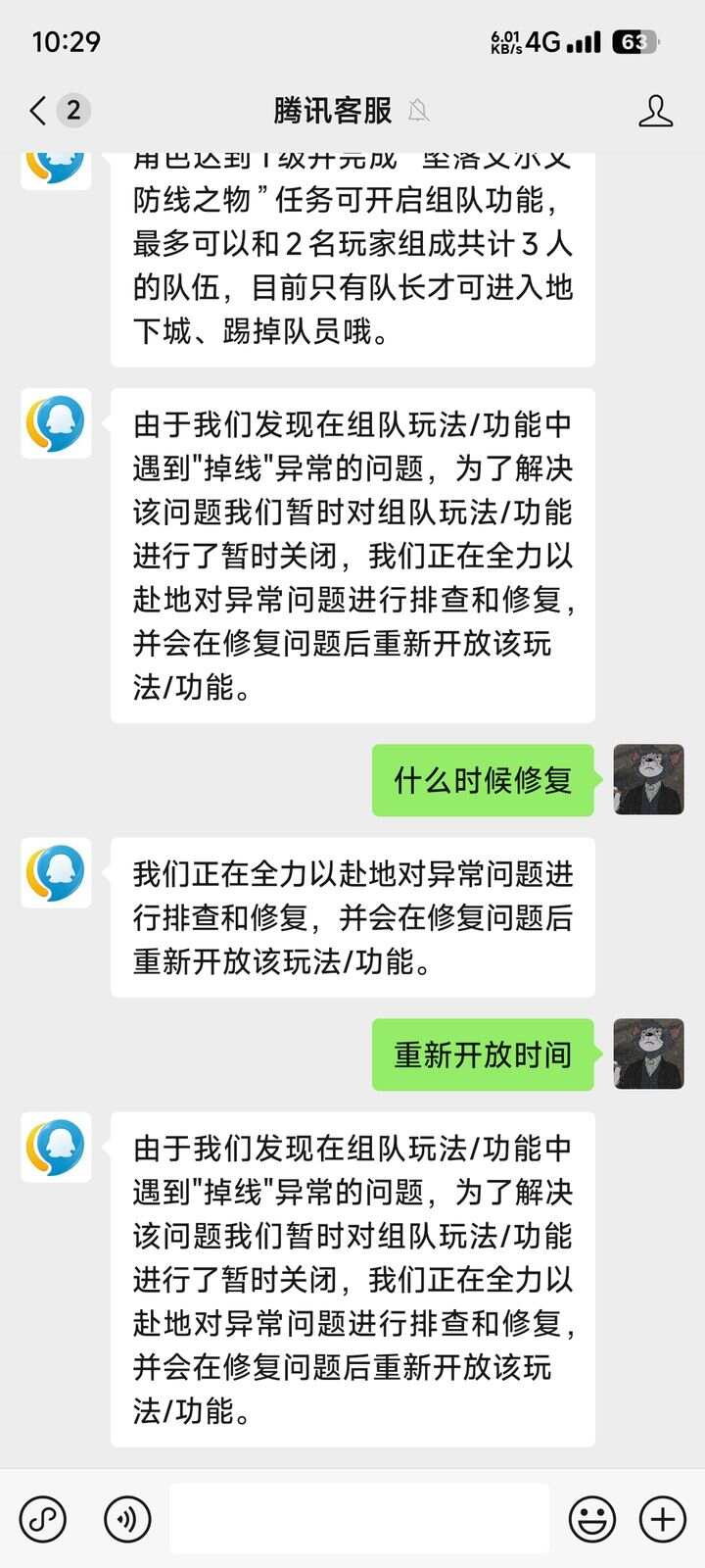 地下城与勇士起源组队功能未开放怎么办 DNF手游组队功能开放时间详解[多图]图片2