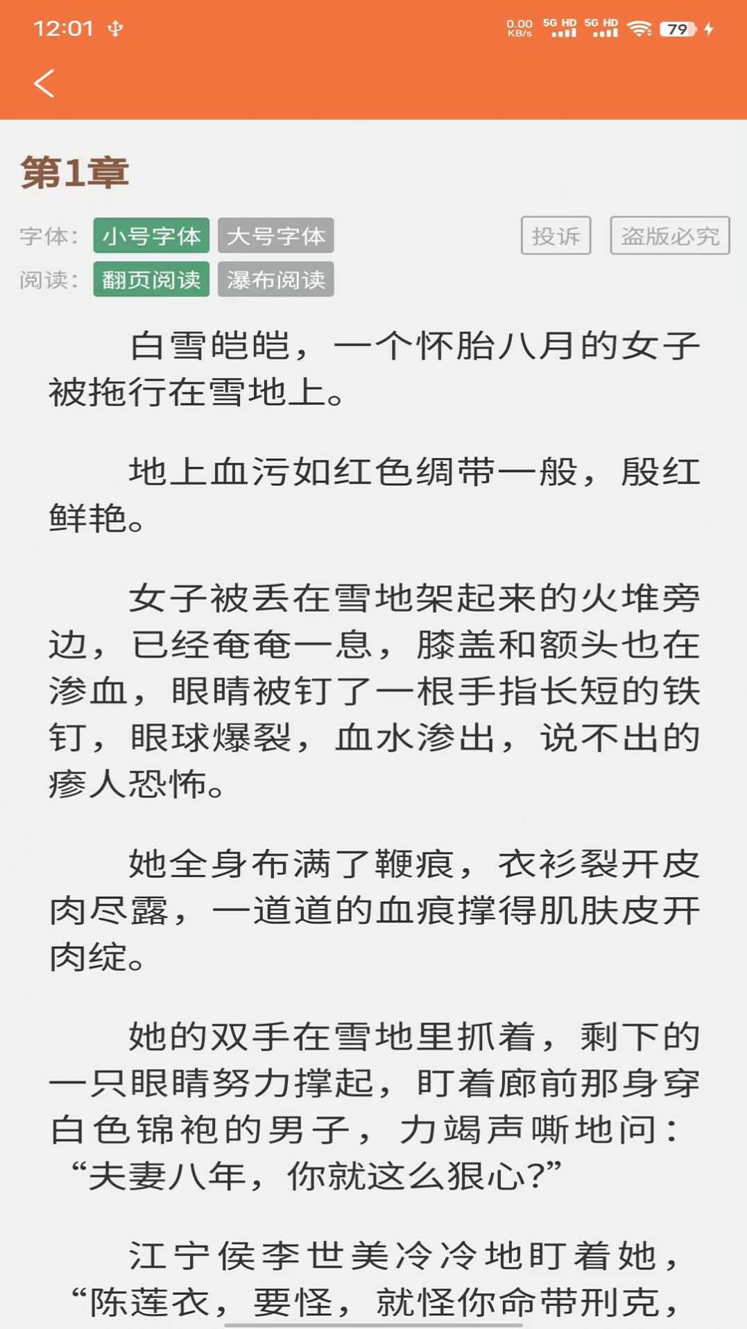 朵米星球小说软件官方下载图1: