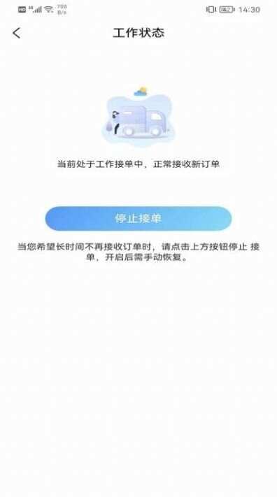 酷鸟众包软件客户端下载图2: