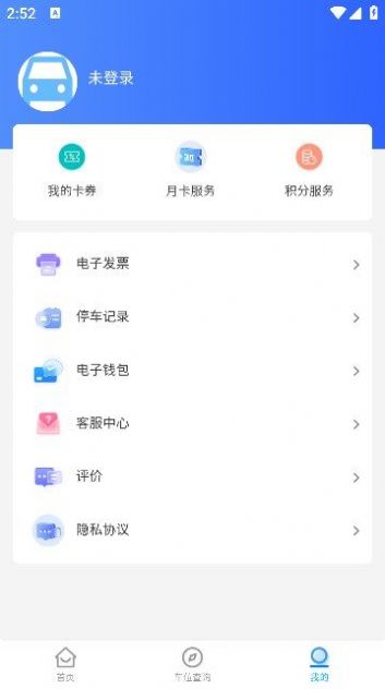 漯停车app图1