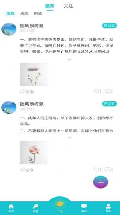 搭子交友软件官方版图1: