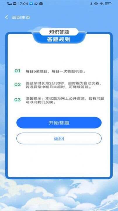 连工宝app官方版图1: