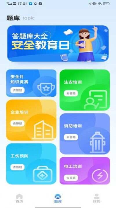 连工宝app官方版图3: