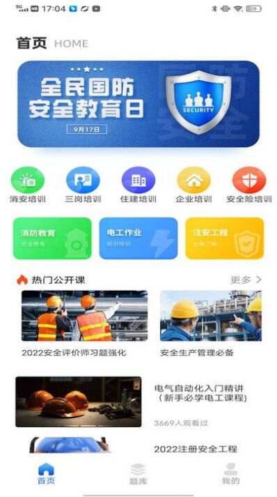 连工宝app官方版图片1