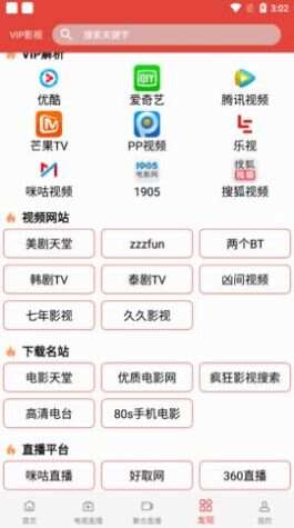 汉子吧影视app免费版图1: