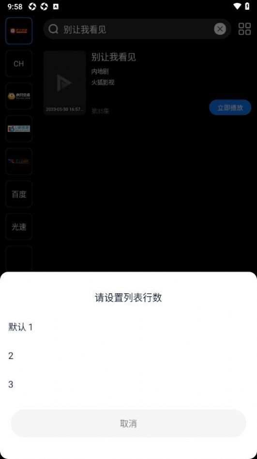 护法影视app官方版图1: