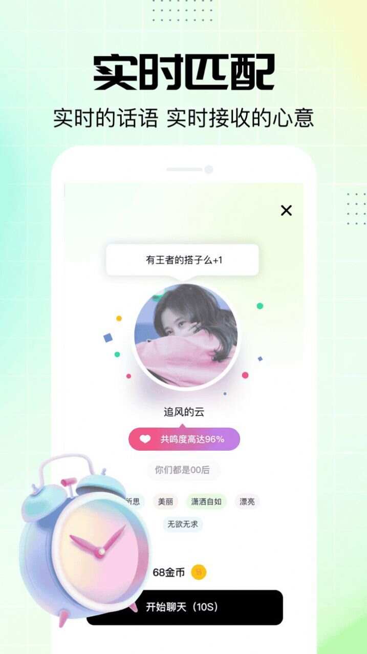 NOWT交友app官方版图1: