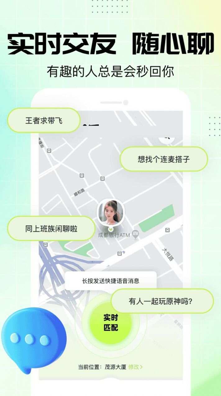 NOWT交友app官方版图3: