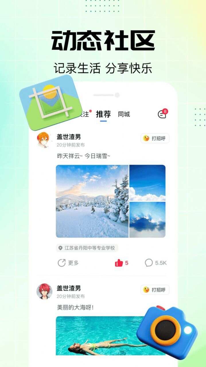 NOWT交友app官方版图片1