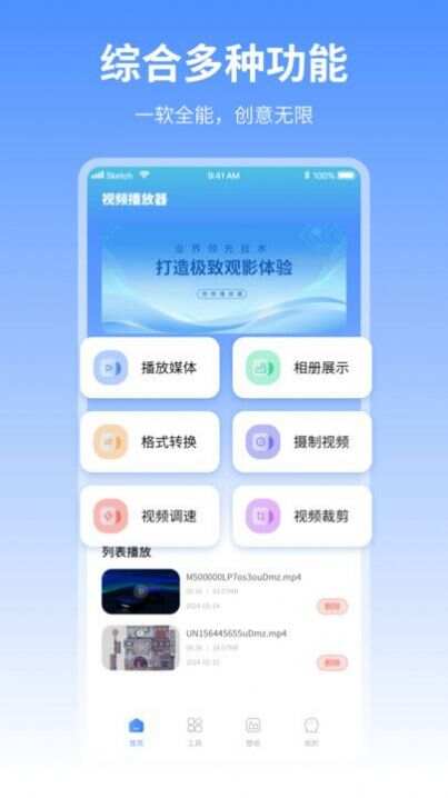 私密超清播放器免费版app图2: