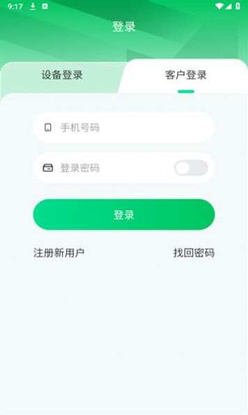 记道云眼app官方版图1: