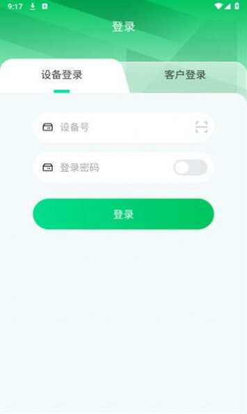 记道云眼app官方版图2: