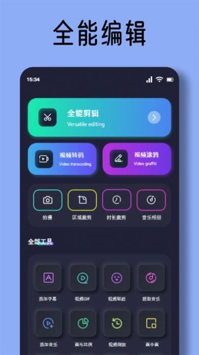 长风视频助手app手机版图2: