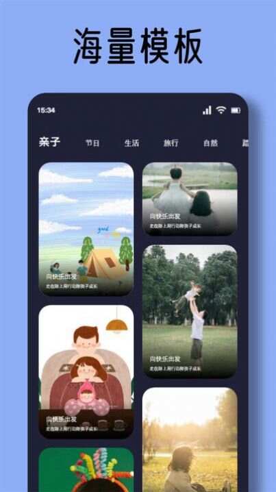 长风视频助手app手机版图片1