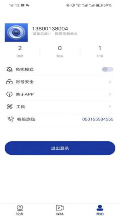 有人云观app官方版图1: