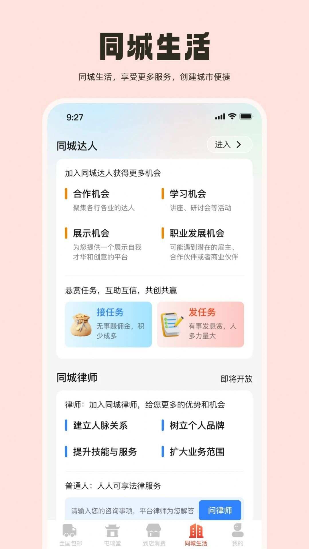 生城世朝团购app官方版图1: