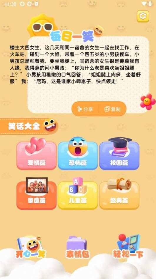 5866乐园app手机版图片1