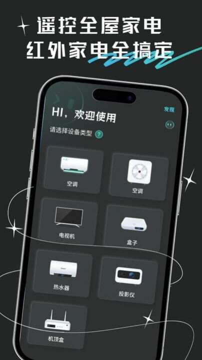 万向空调遥控器app手机版图3: