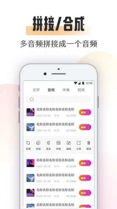 suno音乐app安卓版图2: