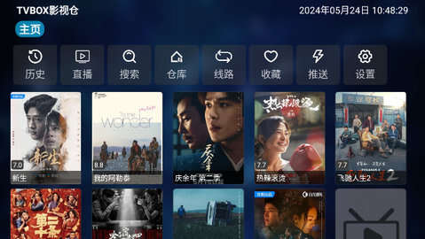 tvbox影视仓v3电视版apk多仓版图片1